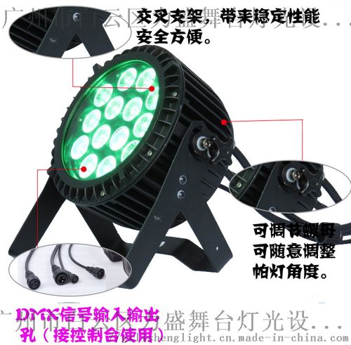 廣州市白云區(qū)力盛舞臺燈光設備廠 專業(yè)舞臺燈具與搭建服務解決方案