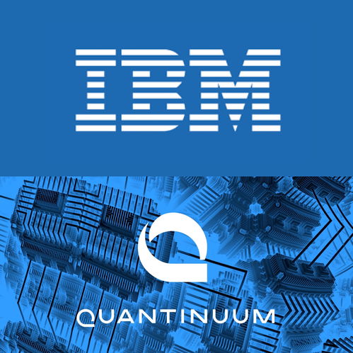 IBM與Quantinuum深化合作，共拓量子計算服務新邊界