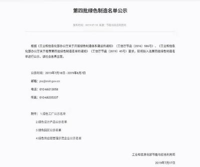萍鄉經濟技術開發區榮膺國家綠色園區，網站設計助推綠色發展新篇章