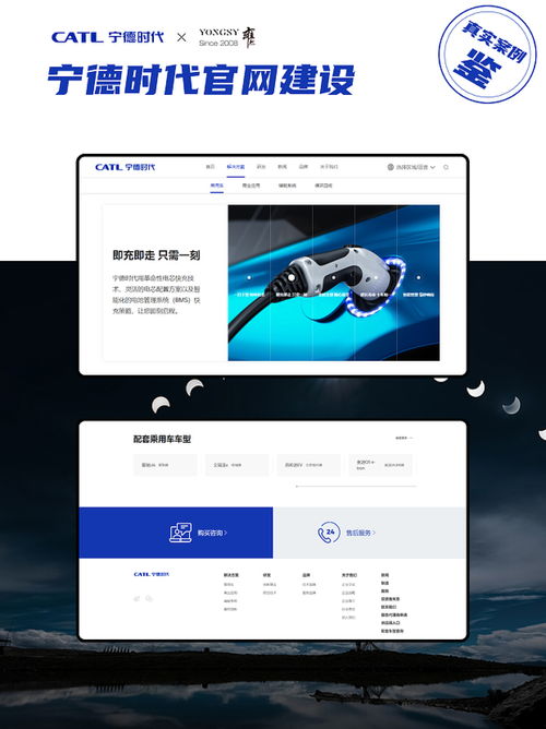 寧德時代官網(wǎng) 新能源行業(yè)網(wǎng)站設(shè)計(jì)與開發(fā)的標(biāo)桿實(shí)踐